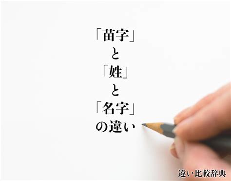 鴻 名字|「鴻」を含む名字（苗字・名前）